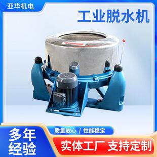工业脱水机平板吊袋淀粉离心SS752 800食品纺织蔬菜全自动控制