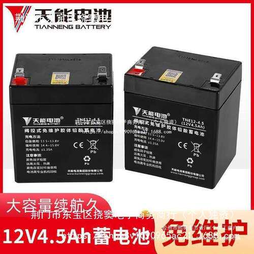 天能12v音箱电瓶广场舞拉杆音响12v4.5ah7ah8ah9ah通用12伏蓄电池