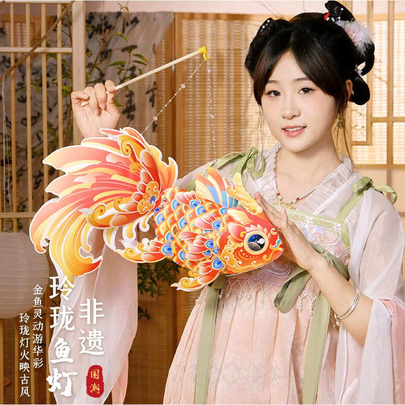 古风金鱼锦鲤中秋节手工灯笼2024新款制作DIY材料发光手提花灯