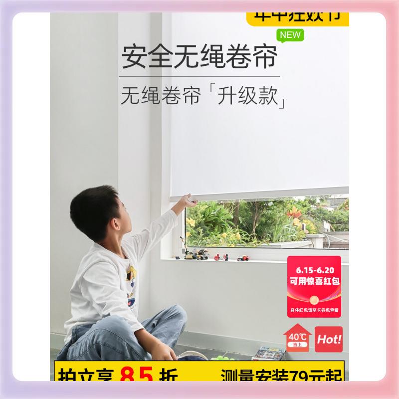 3YK无绳卷帘窗帘免打孔厨房遮光拉卷式升降门帘卫生间窗户遮