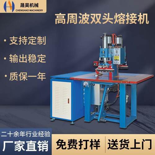 电线烫片高周波机PVC透明烫片高频熔接机线排热合成型机