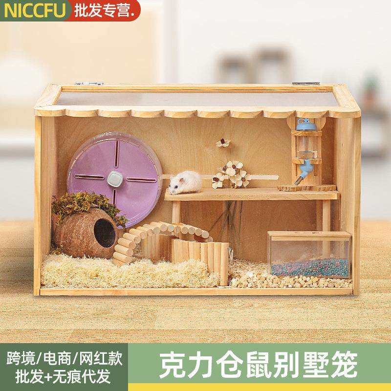 NC金丝熊芦丁鸡便宜大空间饲养箱刺猬花枝鼠实木通风造景大别墅屋