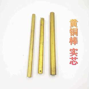 实心圆柱 12mm 黄铜棒 铜棒10mm 0.5米1米2米铜棒零切 14mm 20mm