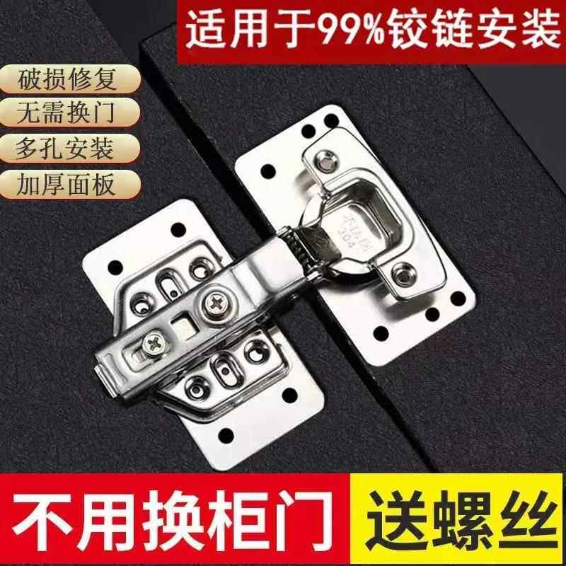 垫片门板合页加固器修复固定板荷叶液压门柜板片螺丝厨门暗门锁扣