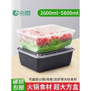 3000/3800ml超大一次性打包盒火锅食材龙虾外卖餐盒海鲜螃蟹餐盒