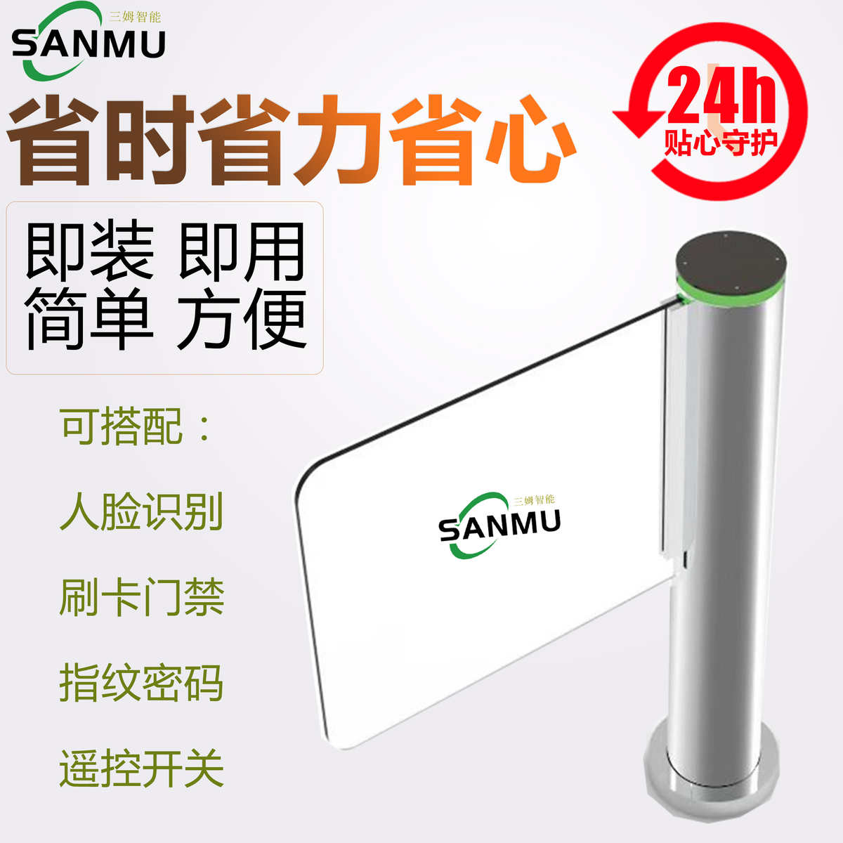 高端写字楼智能人行通道闸小摆闸人脸识别一体机刷卡门禁考勤系统