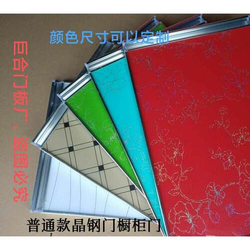 整体橱柜门晶钢门 厨房门单门 ?具车门订做自装
