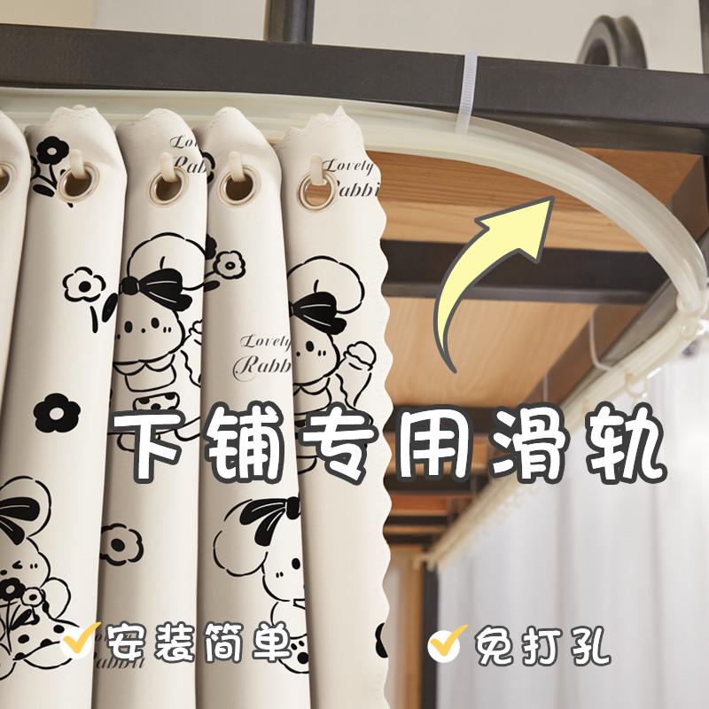 u型轨道床帘加厚强遮光学生宿舍下铺专用寝室上床下桌滑轨式遮挡w