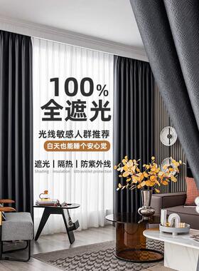 2022年新款高档灰色防晒100%全遮光窗帘布挂钩式纯色飘窗卧室客厅