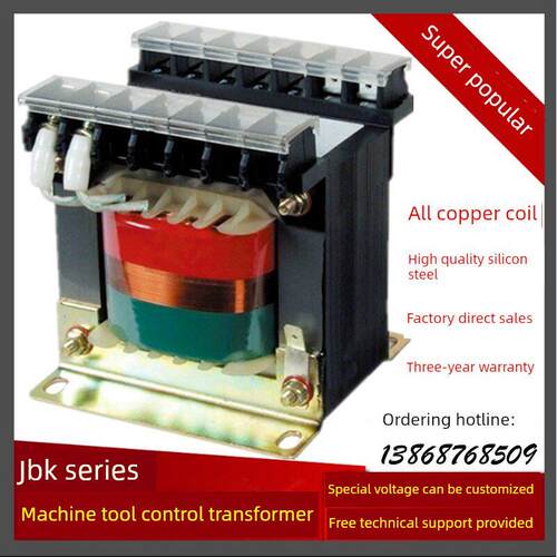 机床控制变压器JBK-400VA JBK2-400VA JBK3-400VA JBK4JBK5-400W
