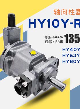 HY63Y-RP恒源液压轴向柱塞泵液压帮浦锻压成型压板机打包机南通津