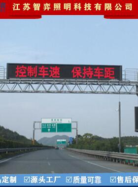 厂家直销高质量道路龙门架交通信息台电子显示屏龙门架路跨