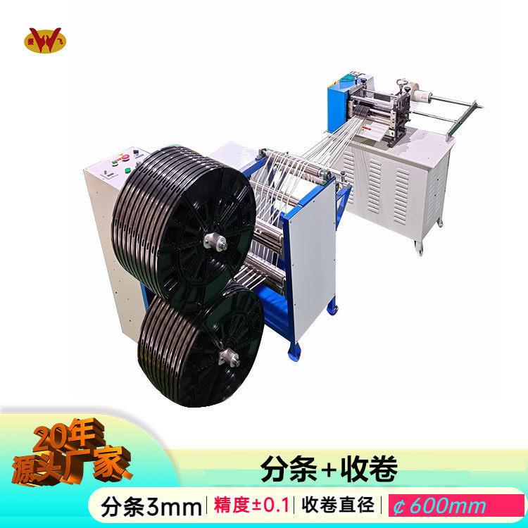 小型精密分条机窄条分切机抛光革裁条机2mm切皮机定制