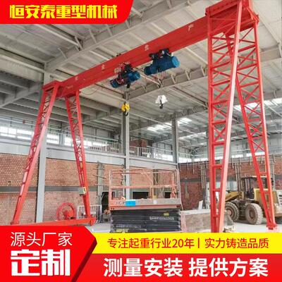 MH型龙门吊16吨上包下花门式起重机轨道式电动单梁龙门吊起重机