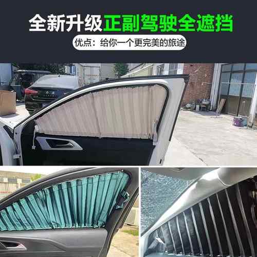 Ej专车现做车全遮挡汽车遮阳帘下无品牌/双上轨道轿越野商务SUV防