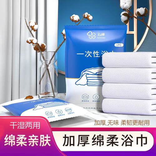 单独包装一次性毛巾浴巾干旅行压缩加厚加大洗澡大号酒店专用套装
