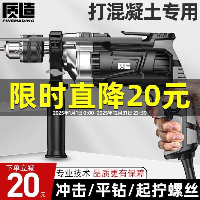 冲击钻电钻家用多功能电钻电动工具220V电钻电动螺丝起子电锤钻