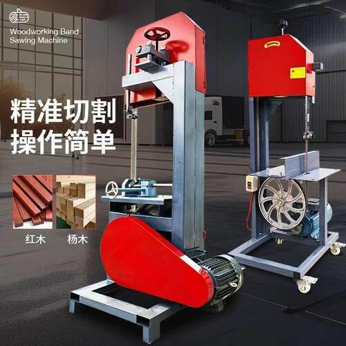 小型带锯机新款圆木开 方据木板立式切割机家多用两相电曲线 线切