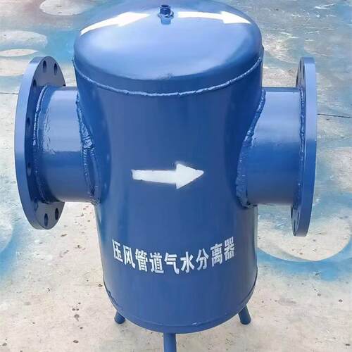YJQS-C型汽水分离器 2寸压风管道汽水分离器 油水分离器
