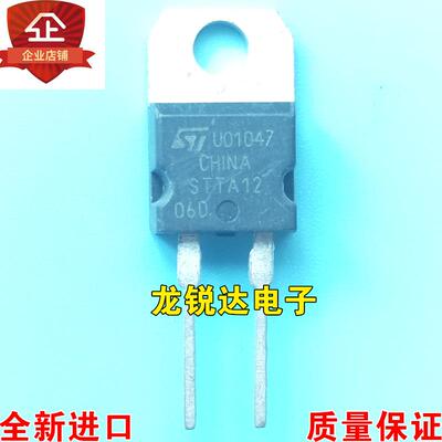 全新进口原装 STTA1206D TO-220 快恢复二极管 12A 600V 质量保证