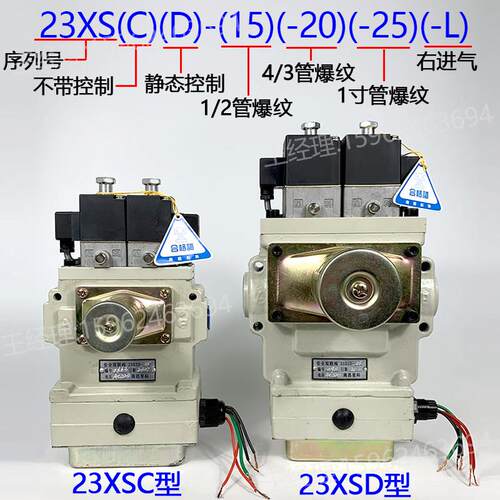 南昌星科双联电磁阀23XSD徐锻冲床安全双联阀23XSC-15 -20 -25 -L