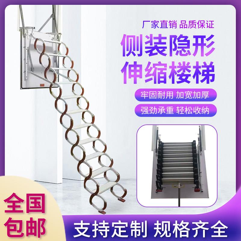 侧装伸缩楼梯阁楼碳钢梯子折叠梯家用加厚隐藏式铝合金伸缩梯