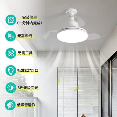 跨境新款螺口吊扇灯家用餐厅阳台过道静音电扇灯隐形风扇灯