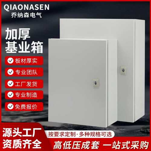 现货仿威图AE壁挂配电箱电控柜室内基业防水接线盒低压控制布线箱