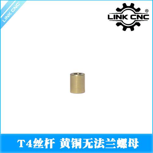 link cnc 304不锈钢梯形丝杆T4螺母黄铜无法兰螺母