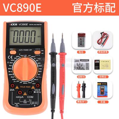 胜利数字新款万用电表VC890D/VC890C+/E测温背光VC890E防烧