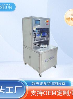 超声波烘焙店小型商用冷冻千层智能插纸机全自动不锈钢食品切割