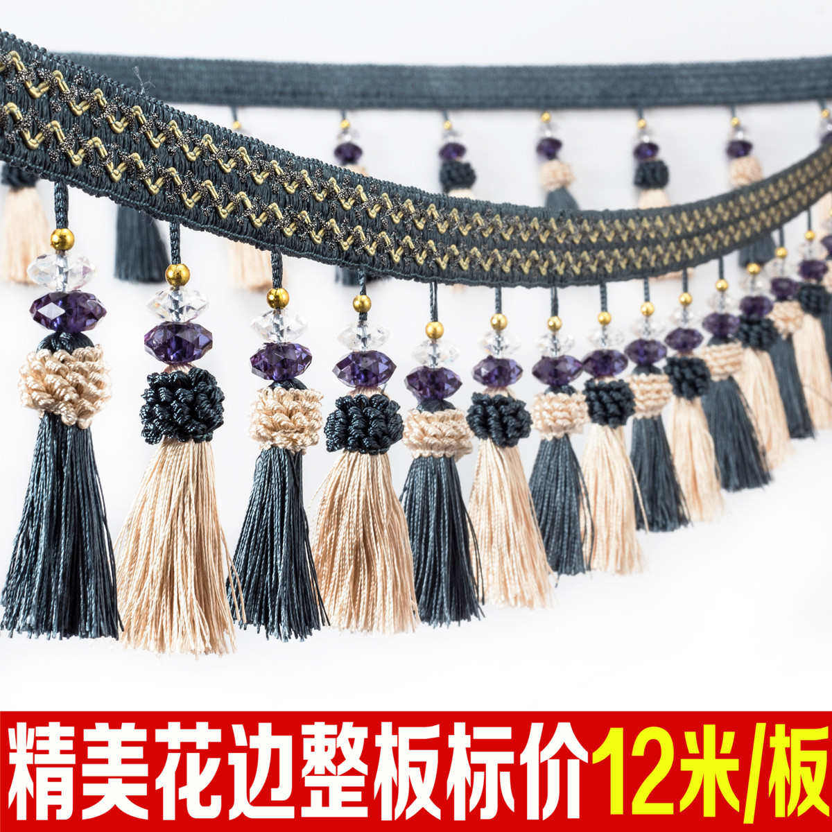 窗帘花边流苏吊穗双色草莓球花边装饰花边水晶叠珠草莓花边12米