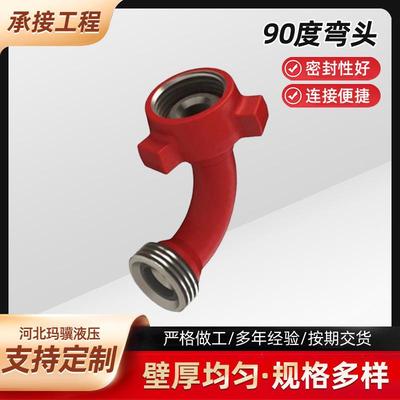 修井压裂用90度弯头钻旋转接头螺纹连接石油采高压长货半径MWG弯