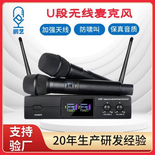 话筒无线一拖二ktv专业麦克风舞台演出音响会议声卡唱歌直播专用