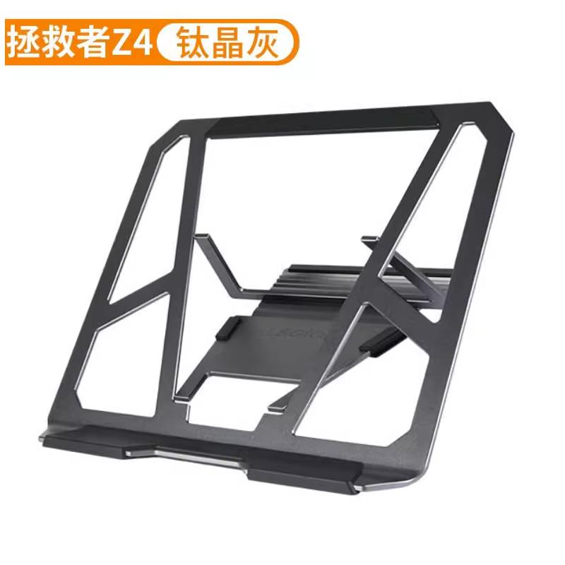 联想拯救者Z3 Z4游戏笔记本电脑铝合金 散热器支架高低调节折叠式