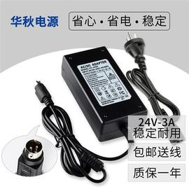 适用佳博gp-2402aigp2402aipos76针式打印机电源适配器线24v