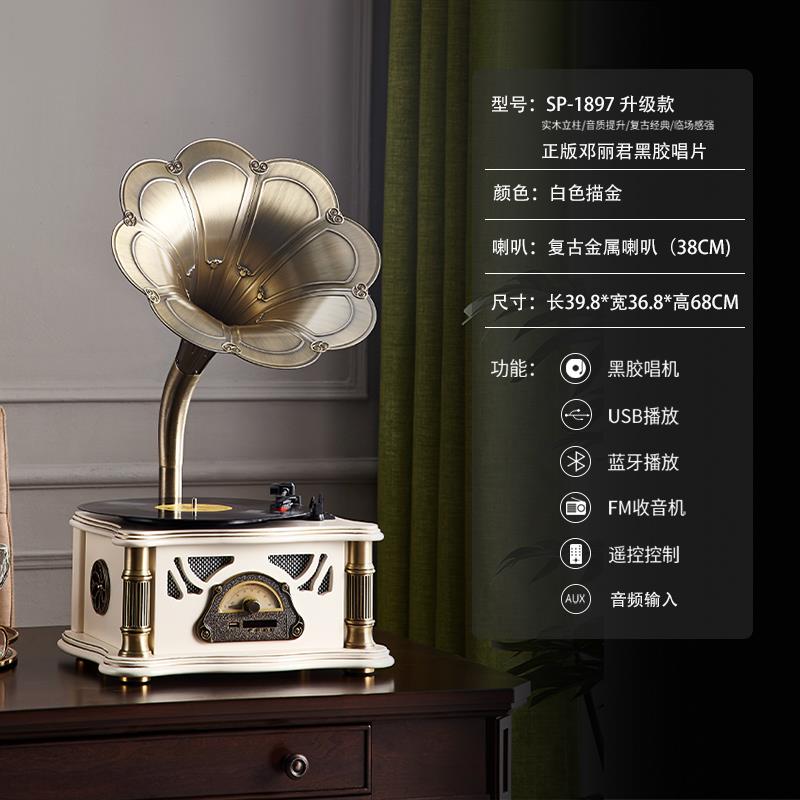 正品留声机复古厅欧式轻奢老式客摆件美电式唱蓝机牙音响黑胶唱片