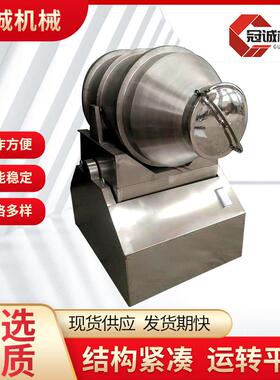 现货二维混合机1500L卧式粉末混合机不锈钢电动二维运动混合机