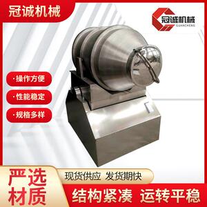 现货二维混合机1500L卧式粉末混合机不锈钢电动二维运动混合机
