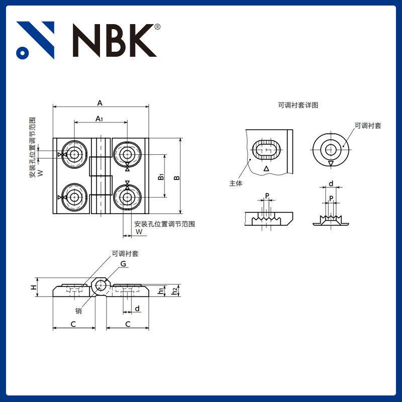 NBK HND 节距可调铰链 锌压铸件合页外观时尚机械零配件厂家直供