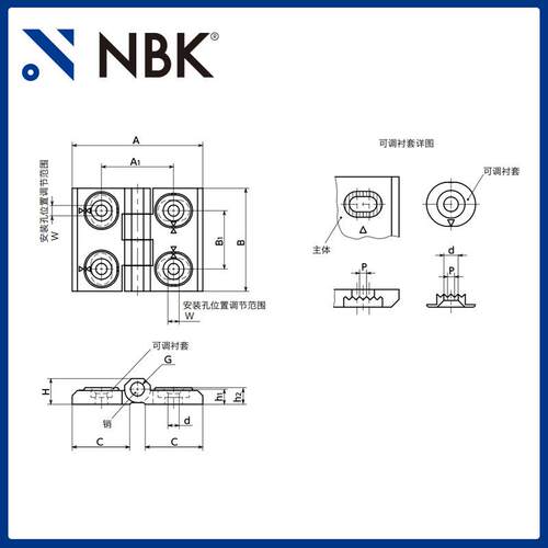 NBK HND 节距可调铰链 锌压铸件合页外观时尚机械零配件厂家直供