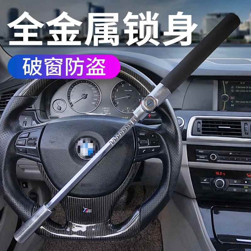 方向盘锁车头汽车用品抵押车器具锁车器车把车锁防盗龙头小轿车