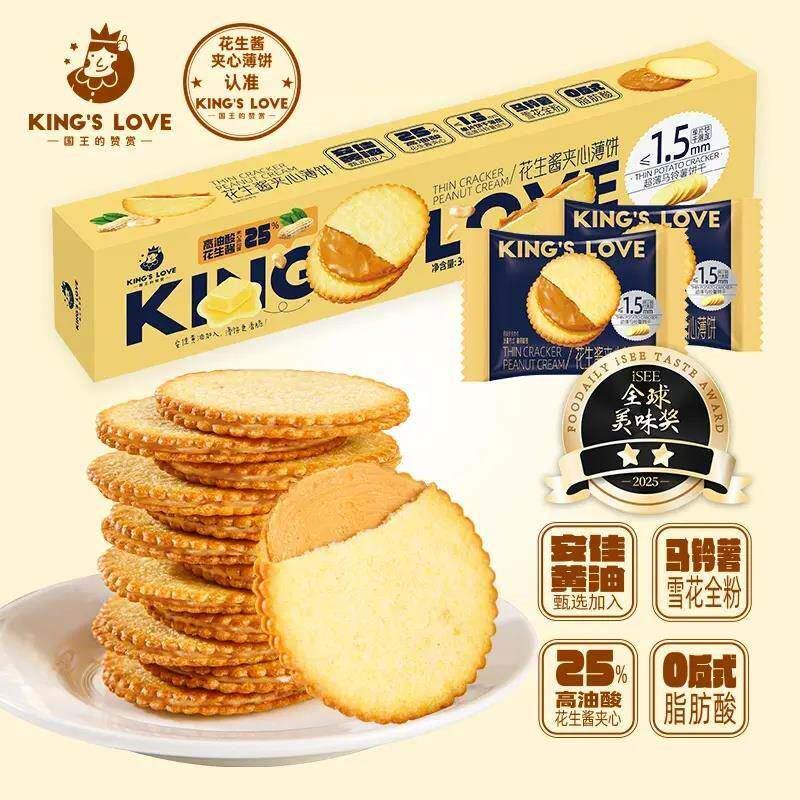正宗花生酱夹心薄饼超薄马铃薯饼干网红休闲零食独立包装好吃零食