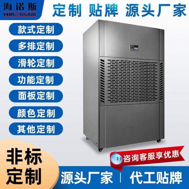 海诺斯手推移动除湿机大功率专业商用工业带轮子仓库地下室抽湿器