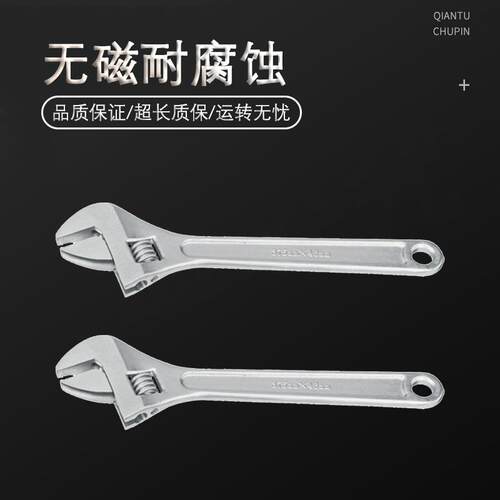 （桥防）C天津桥防NFB无磁JFM耐腐蚀1不锈钢活扳手T8815
