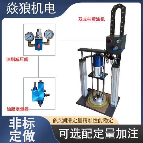双立柱黄油机气动油脂加注机高压轴承齿轮注油机自动定量加注厂家