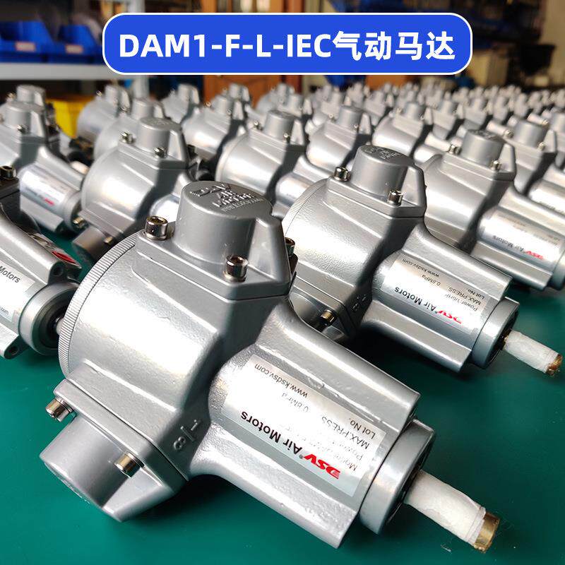 德斯威DAM1-F-L-IEC活塞式气动马达47款可选