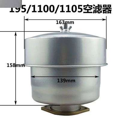 单缸柴油机195/1100/1105空滤器消声器拖拉机四轮车进气管排气管