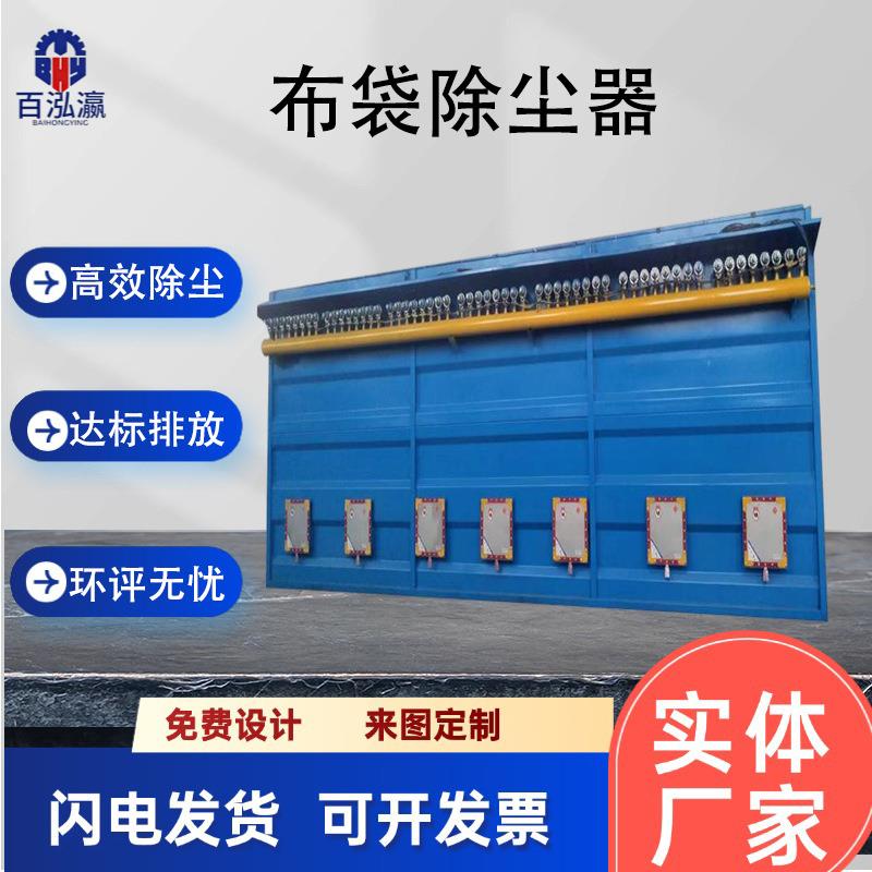 化工厂除尘器电厂布袋除尘器单机脉冲布袋除尘器布袋滤筒