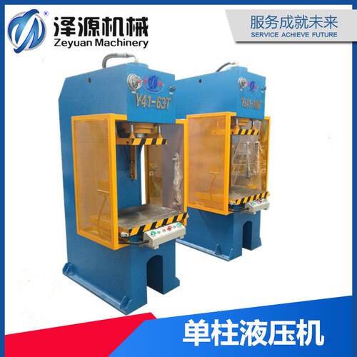 供应液压机单柱立式Y41-100T单臂电动智能冲压机冲床